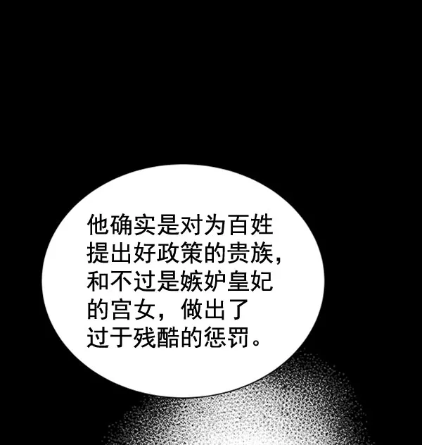 [第二季] 第30话 第37页