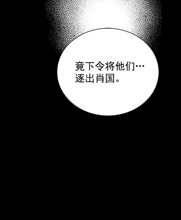 [第二季] 第30话 第38页
