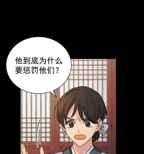 [第二季] 第30话 第39页