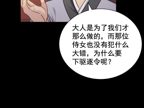 [第二季] 第30话 第40页