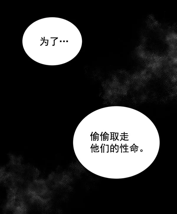 [第二季] 第30话 第41页