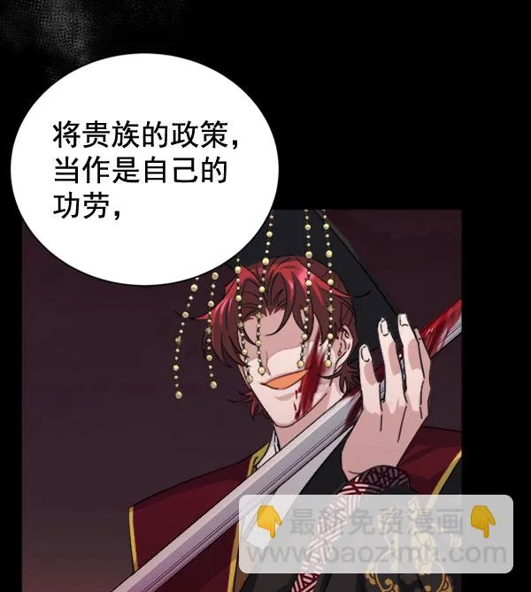 [第二季] 第30话 第42页