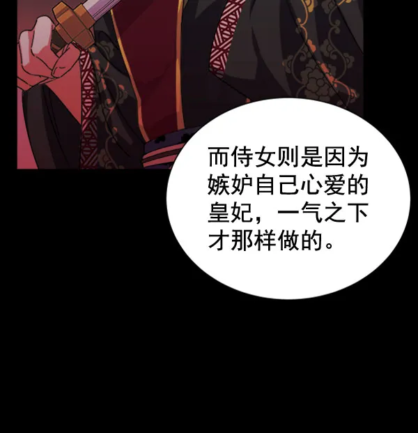 [第二季] 第30话 第43页