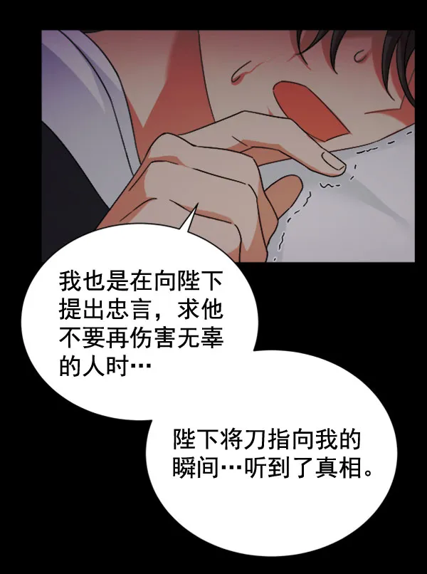 [第二季] 第30话 第44页