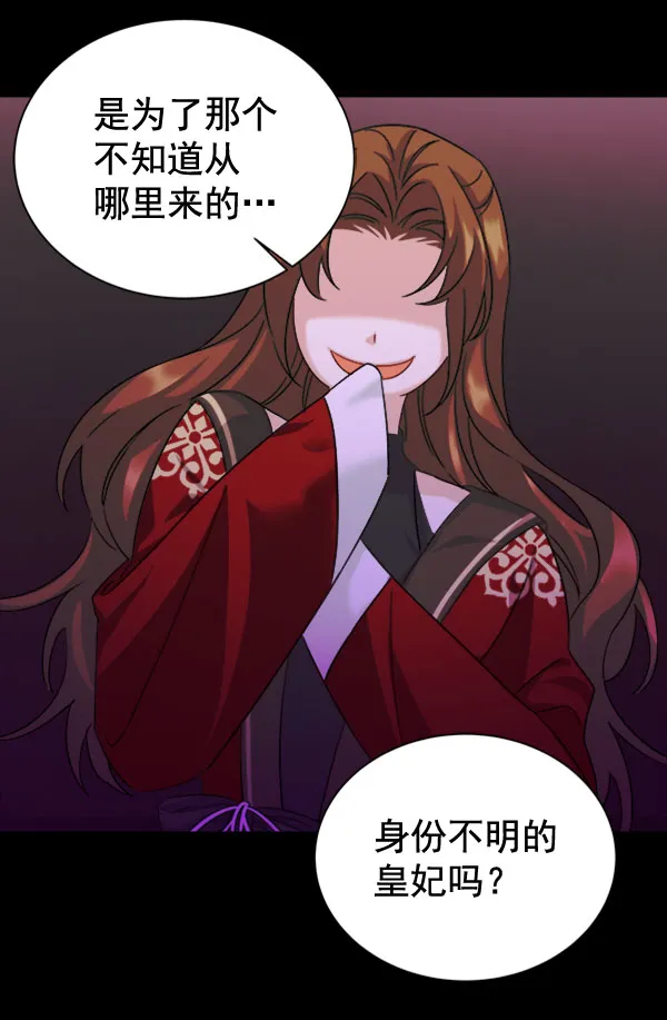 [第二季] 第30话 第45页
