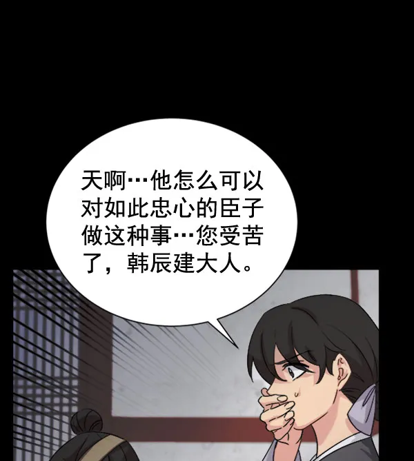[第二季] 第30话 第46页