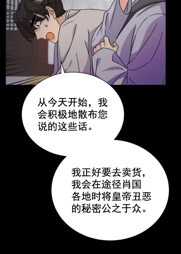 [第二季] 第30话 第47页