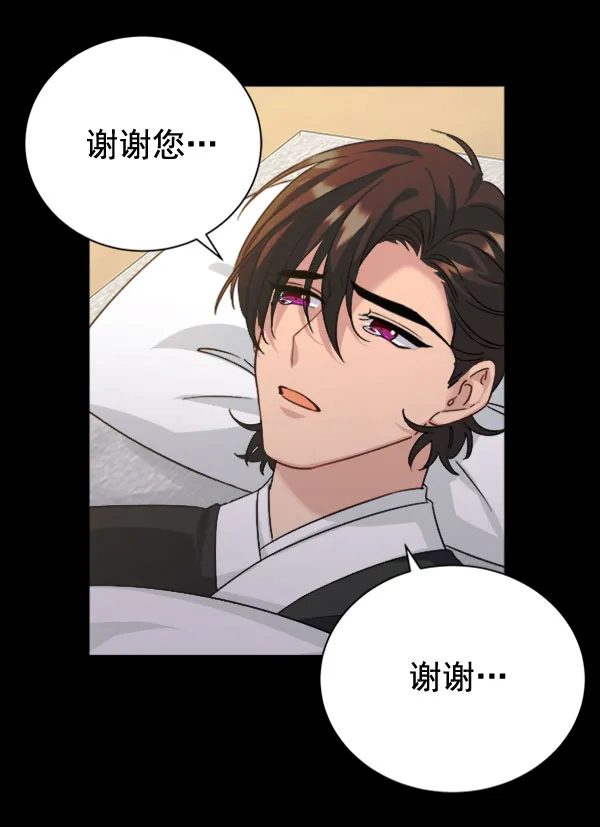 [第二季] 第30话 第48页
