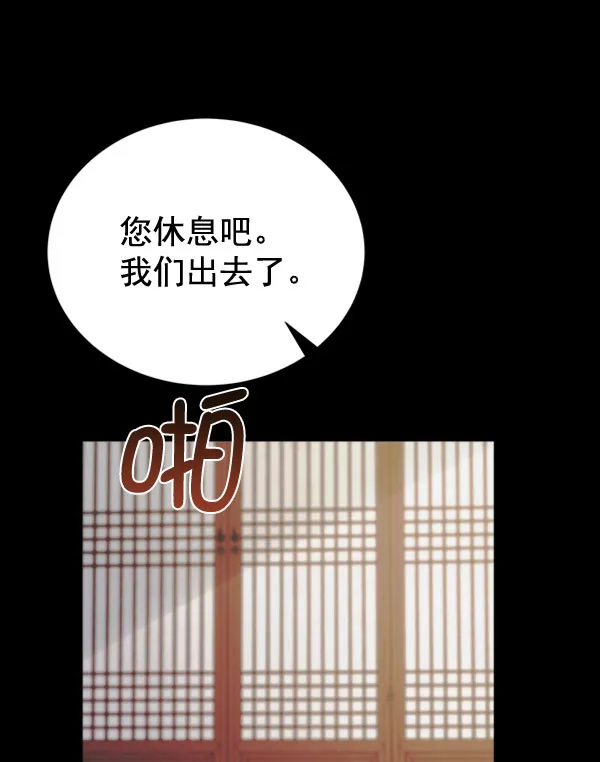 [第二季] 第30话 第49页
