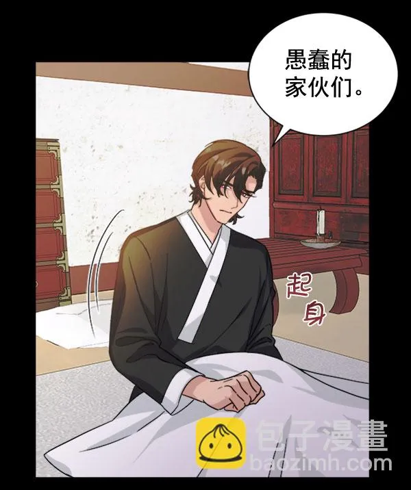 [第二季] 第30话 第51页