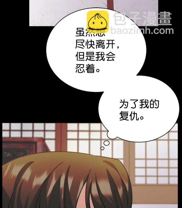 [第二季] 第30话 第53页