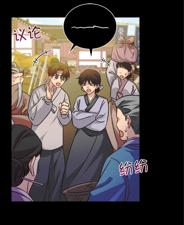 [第二季] 第30话 第57页