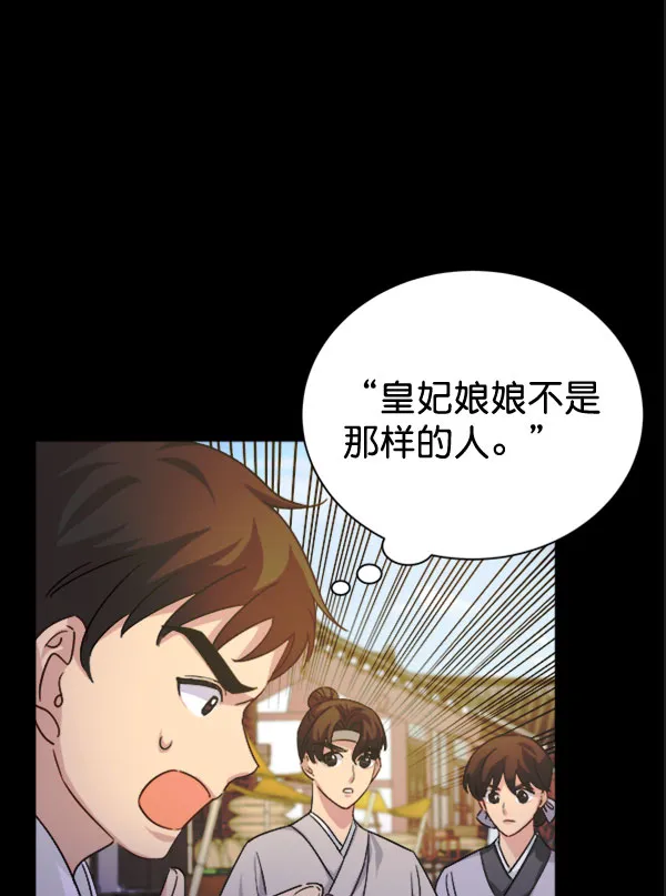 [第二季] 第30话 第61页