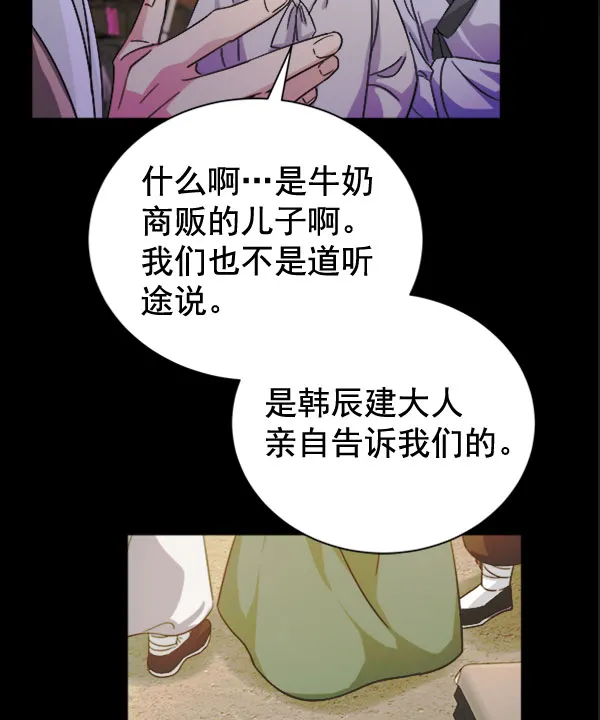 [第二季] 第30话 第62页