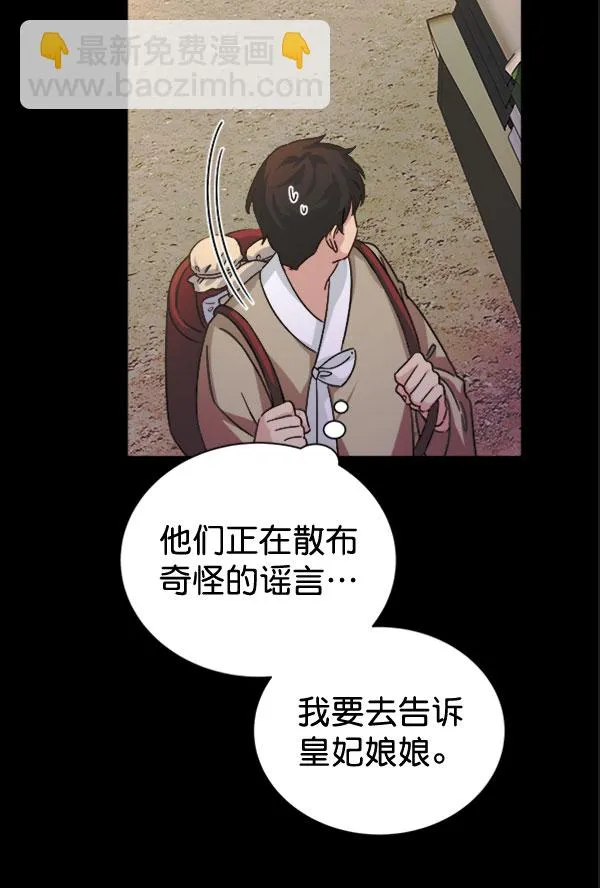 [第二季] 第30话 第63页