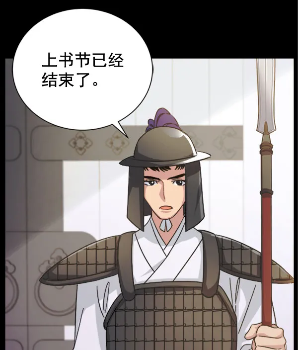[第二季] 第30话 第65页