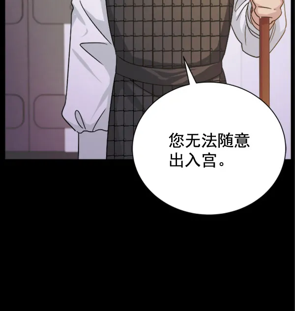[第二季] 第30话 第66页