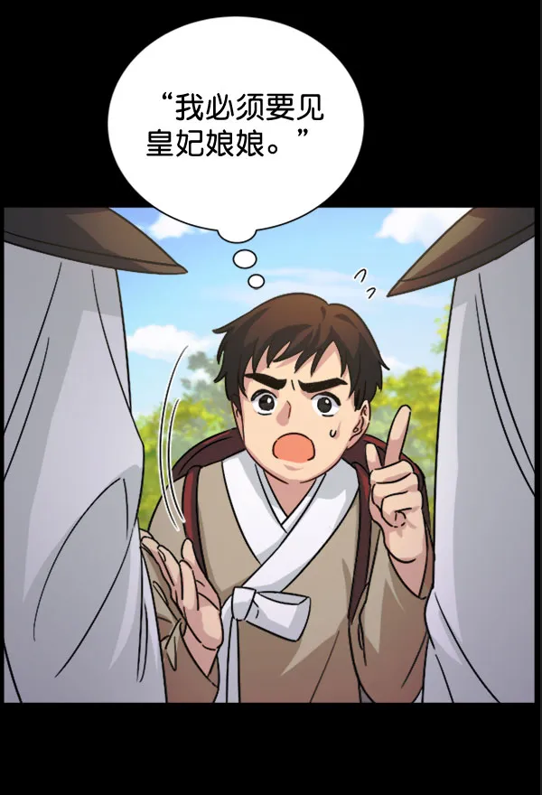 [第二季] 第30话 第67页