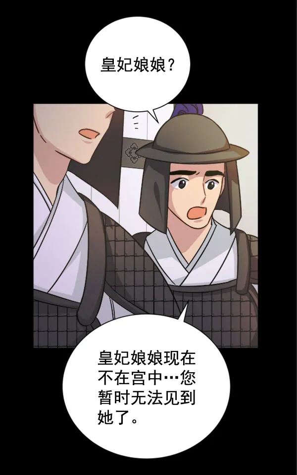 [第二季] 第30话 第68页