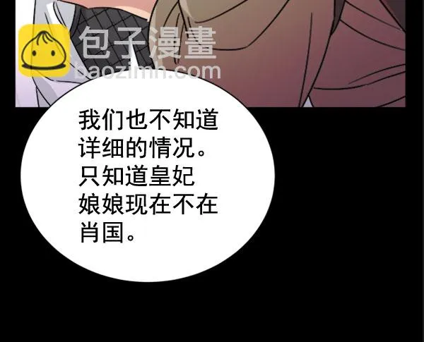 [第二季] 第30话 第70页