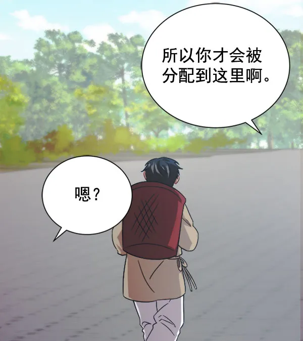 [第二季] 第30话 第73页