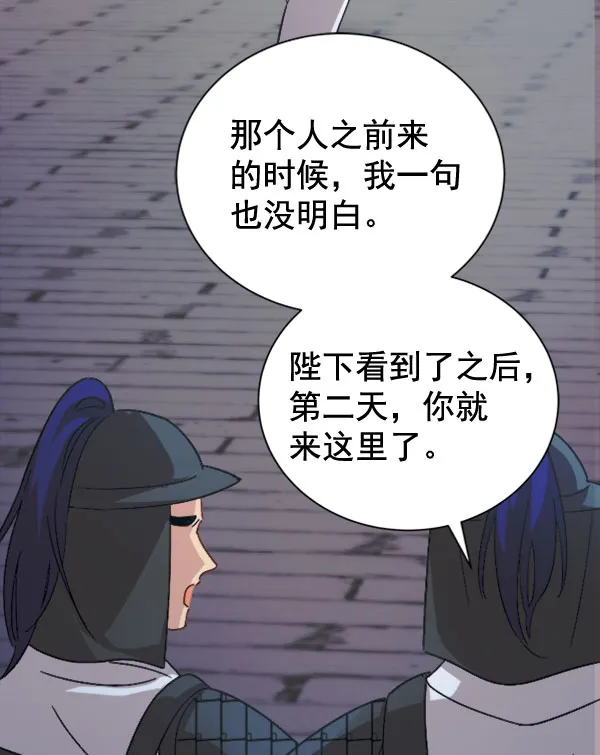 [第二季] 第30话 第74页
