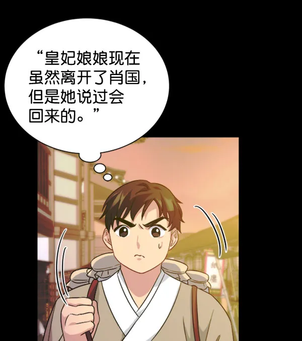 [第二季] 第30话 第78页
