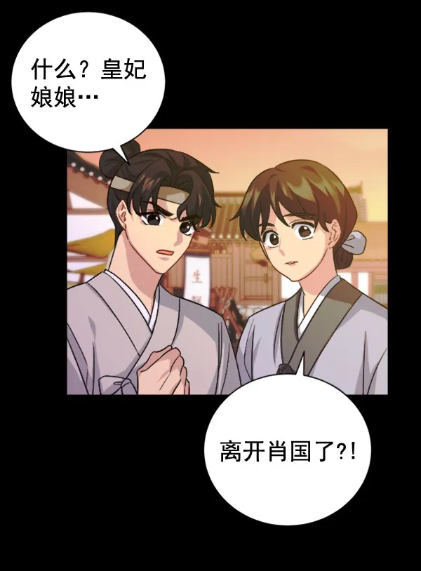 [第二季] 第30话 第80页