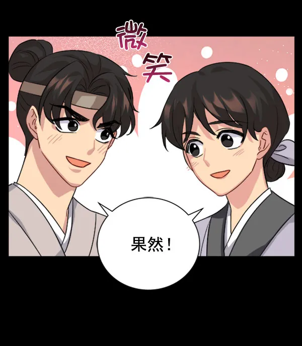 [第二季] 第30话 第81页
