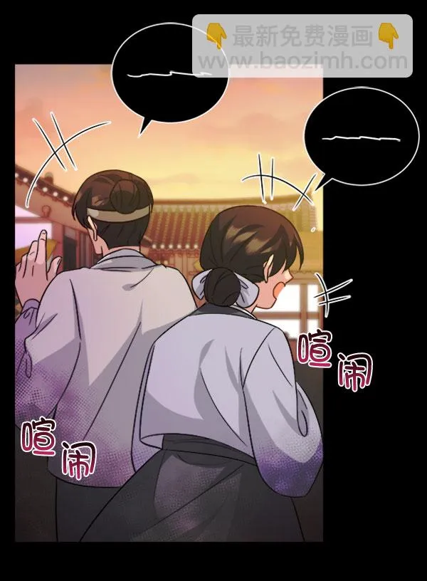 [第二季] 第30话 第83页