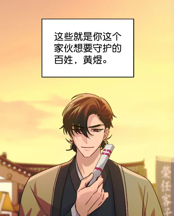 [第二季] 第30话 第89页