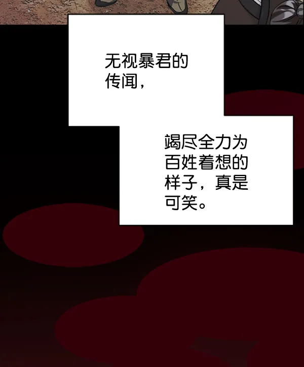 [第二季] 第30话 第92页