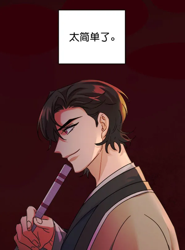 [第二季] 第30话 第93页