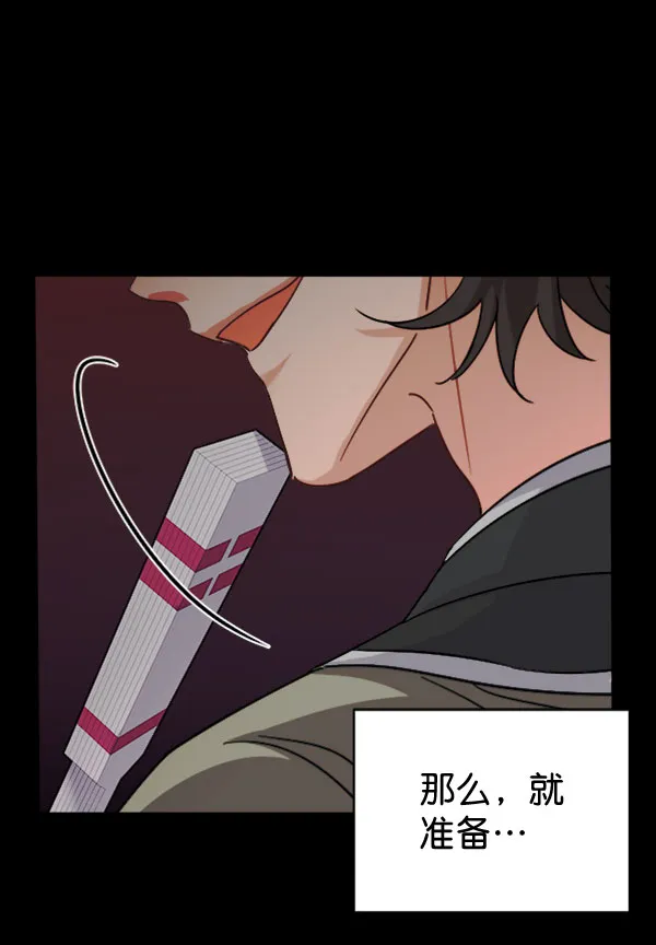 [第二季] 第30话 第95页