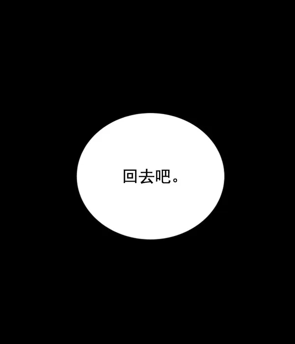 [第二季] 第30话 第96页