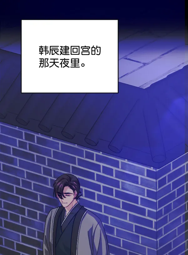 [第二季] 第30话 第98页