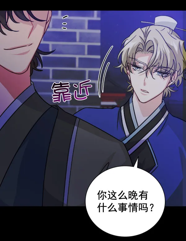 [第二季] 第30话 第101页