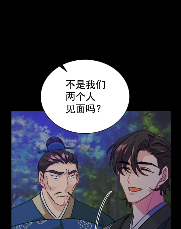 [第二季] 第30话 第102页