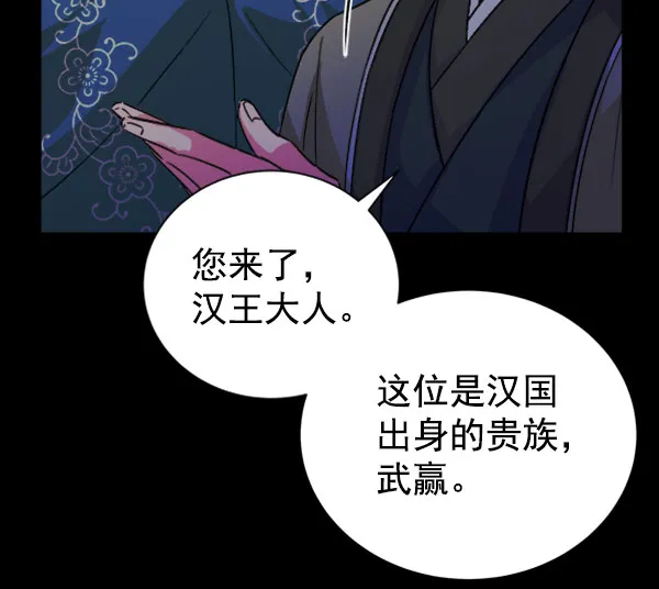 [第二季] 第30话 第103页