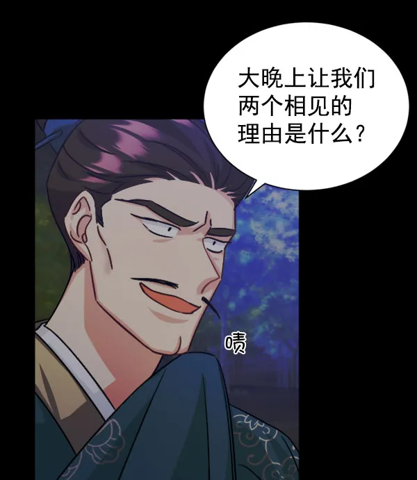 [第二季] 第30话 第104页