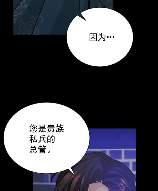 [第二季] 第30话 第105页