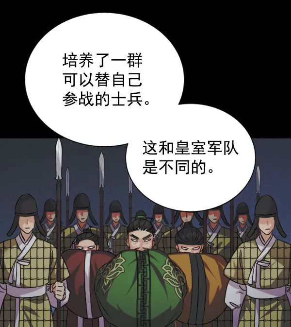 [第二季] 第30话 第107页