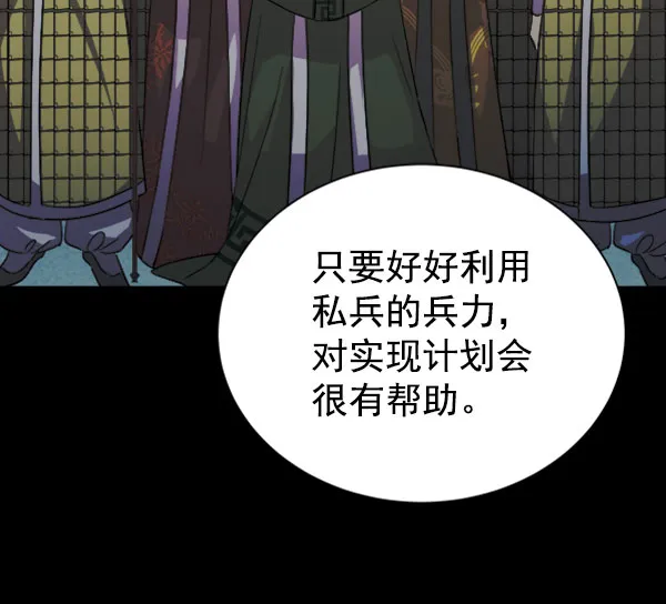[第二季] 第30话 第108页