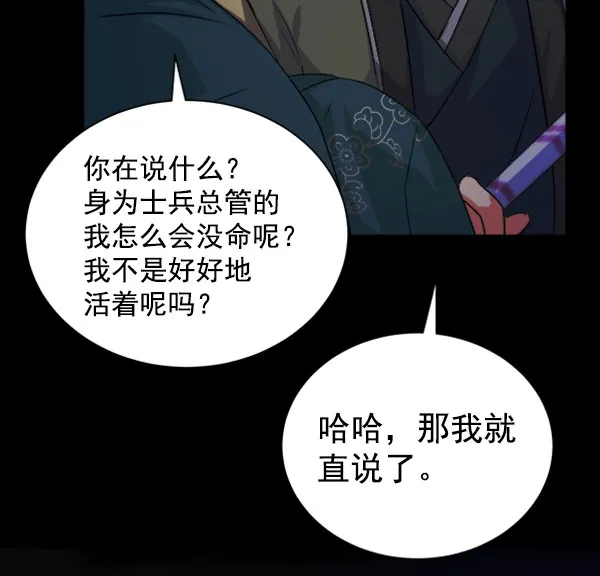 [第二季] 第30话 第110页
