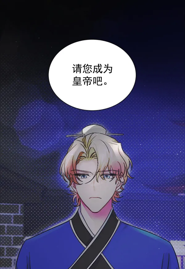 [第二季] 第30话 第111页