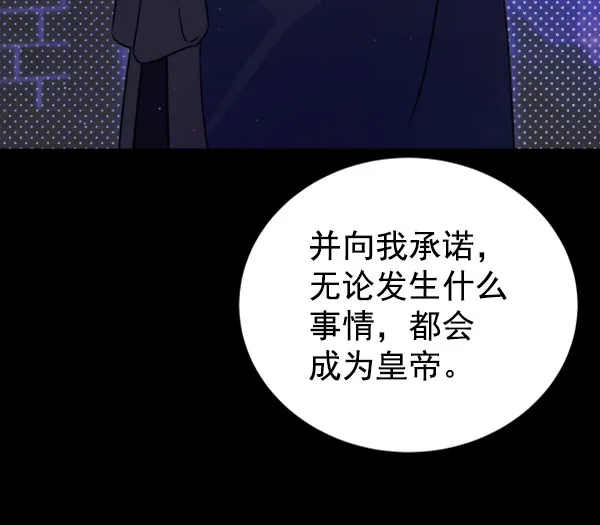[第二季] 第30话 第113页