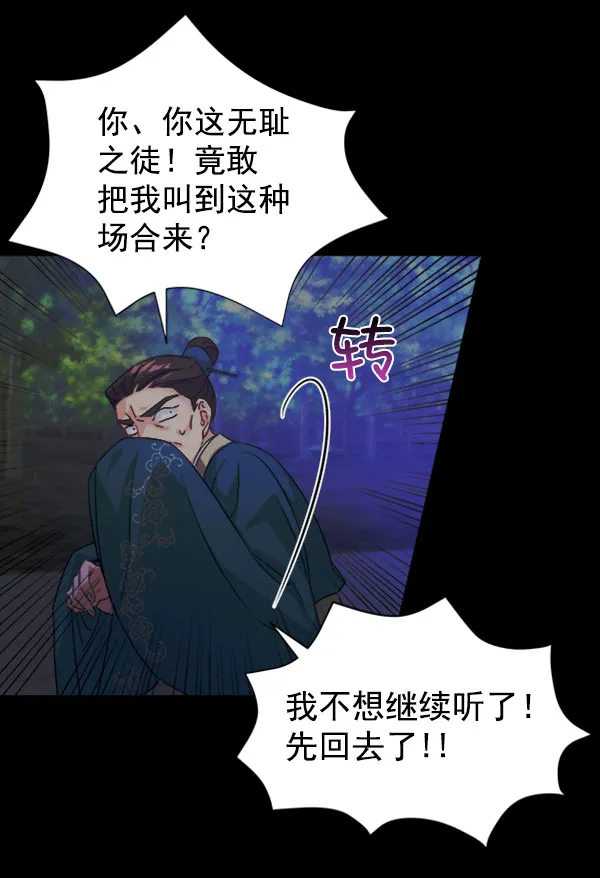 [第二季] 第30话 第114页