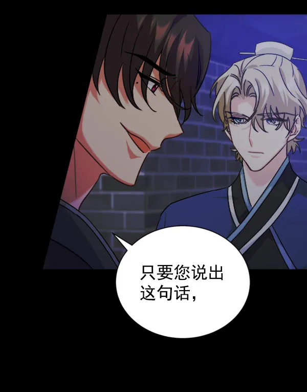 [第二季] 第30话 第115页