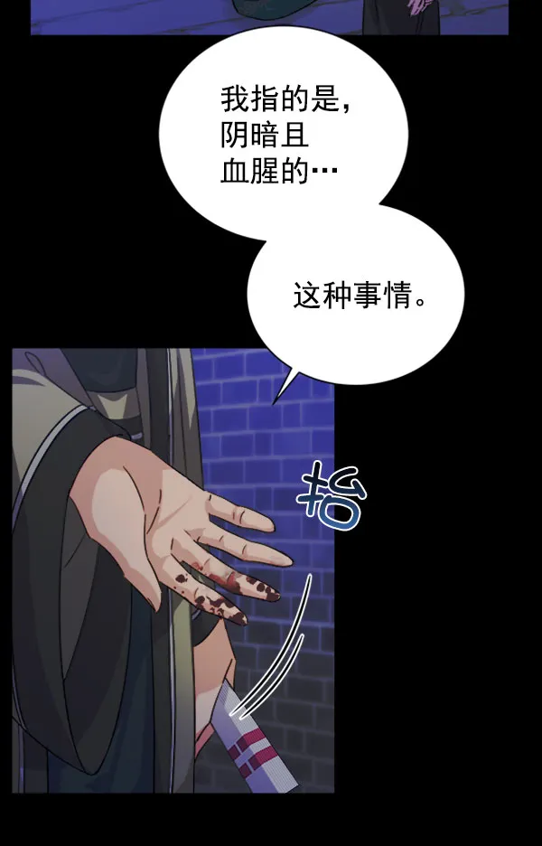 [第二季] 第30话 第120页