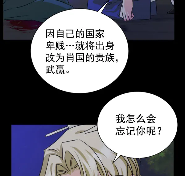 [第二季] 第30话 第124页